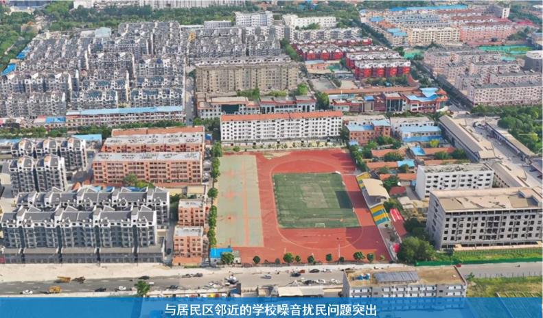 “靜音操場”還近鄰小區居民“耳根清淨”！